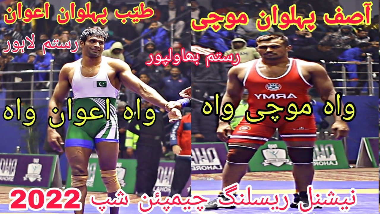 Asif Pehlwan Mochi Vs Tayyab Pehlwan Awan | National Wrestling Championship 2022 🔥