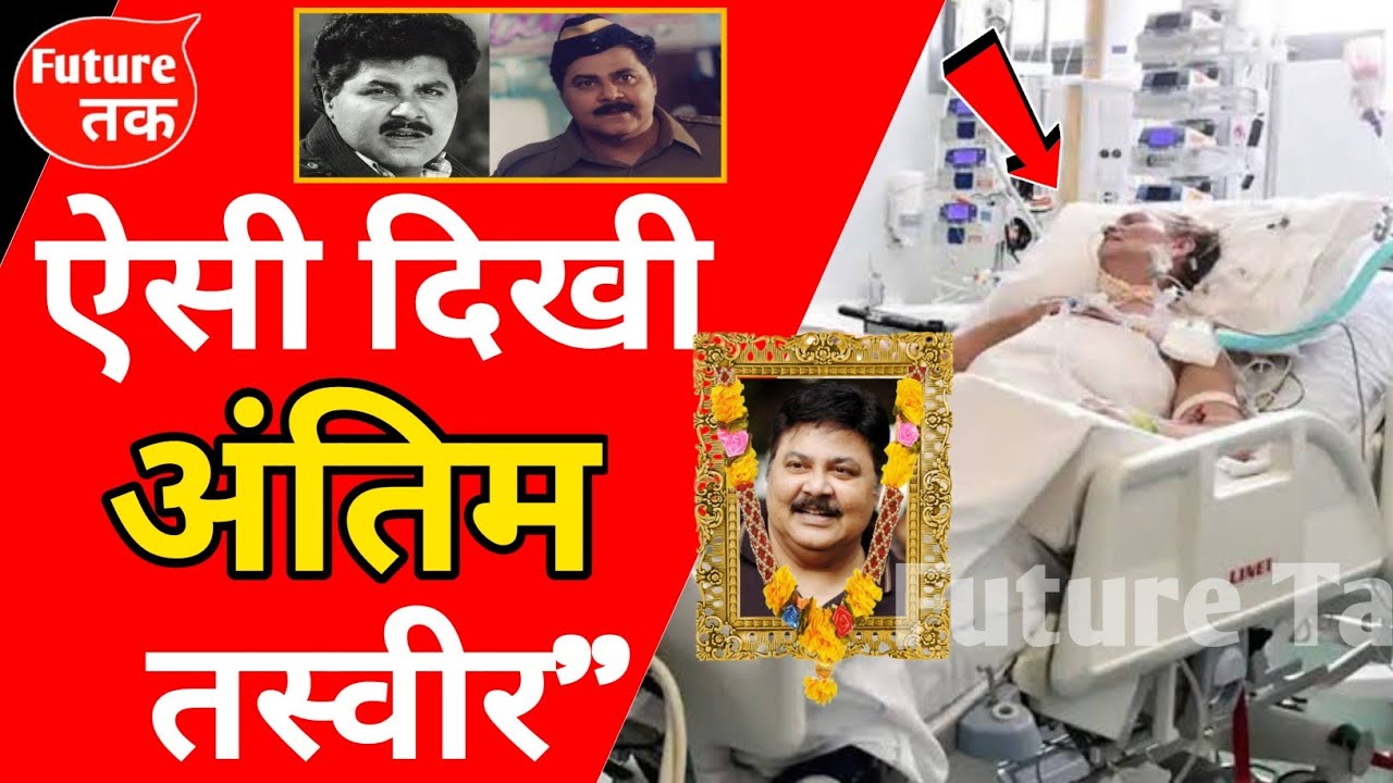 SaraBhai Vs SaraBhai Fame Actor Satish Shah Passed Away | Satish Shah Death News | Satish Shah