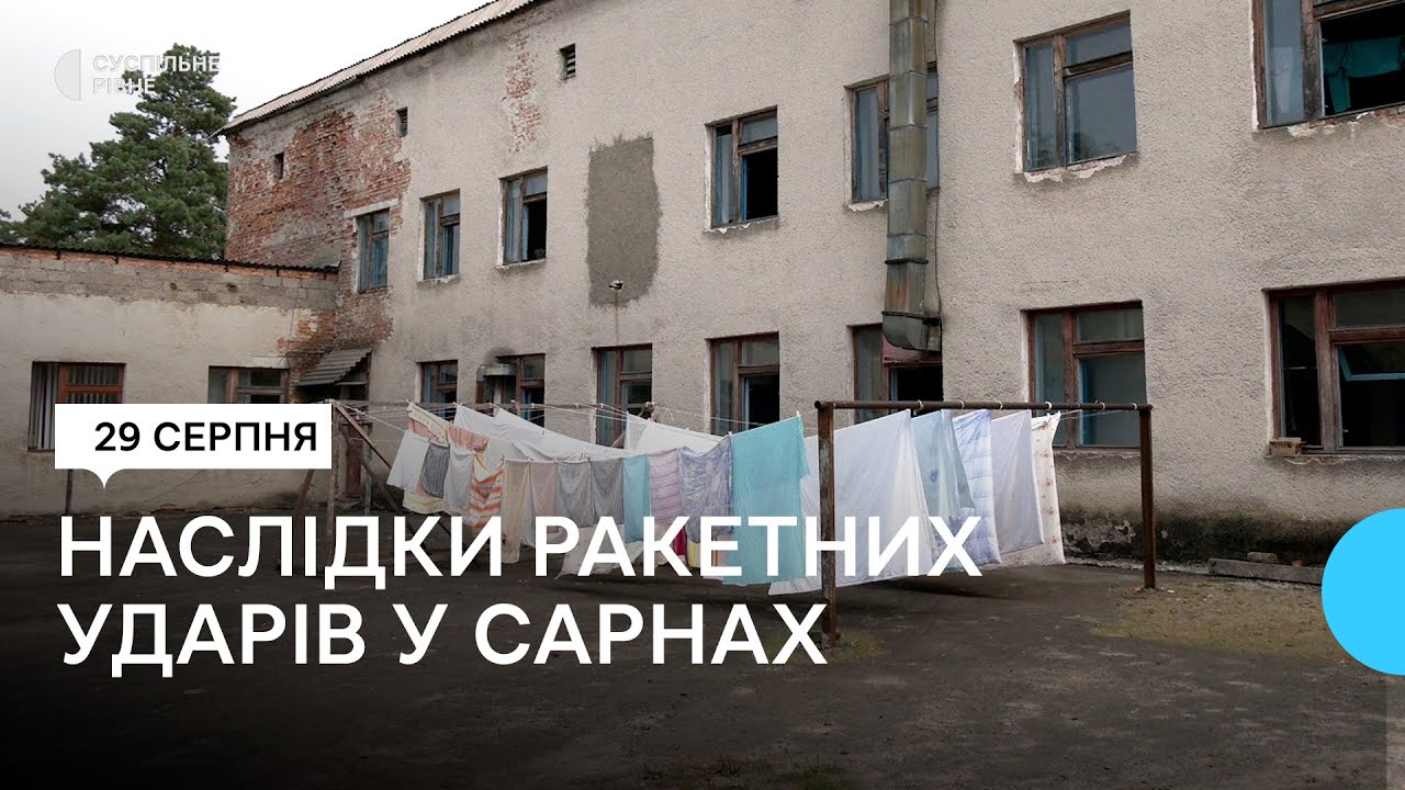 Авіаудар по місту Сарни на Рівненщині. Що кажуть очевидці та як діє влада