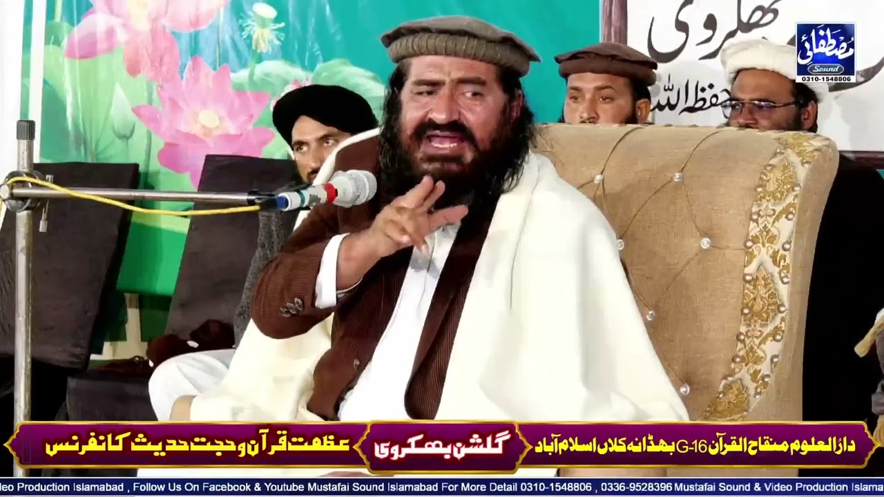 Allama Khizar Hayat Bakharvi sb