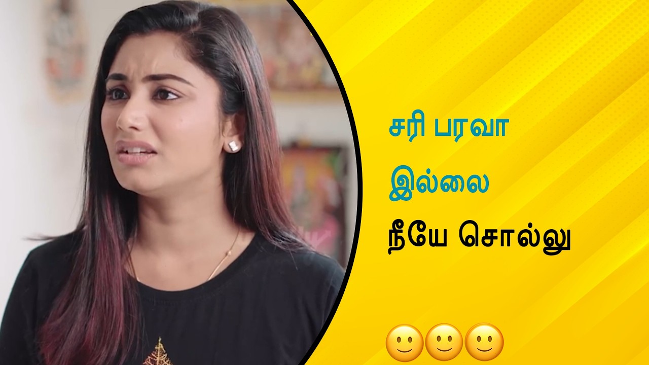 சரி பரவா இல்லை நீயே சொல்லு | Wirally Tamil Clips #wirallytamil