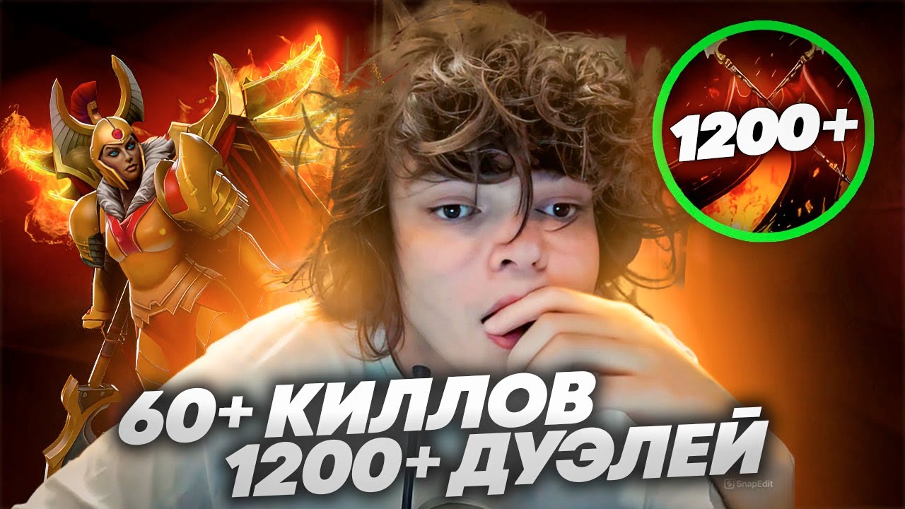 РОСТИК СДЕЛАЛ БОЛЬШЕ ТЫСЯЧИ УРОНА С ДУЭЛЕЙ НА ЛЕГИОНКЕ..