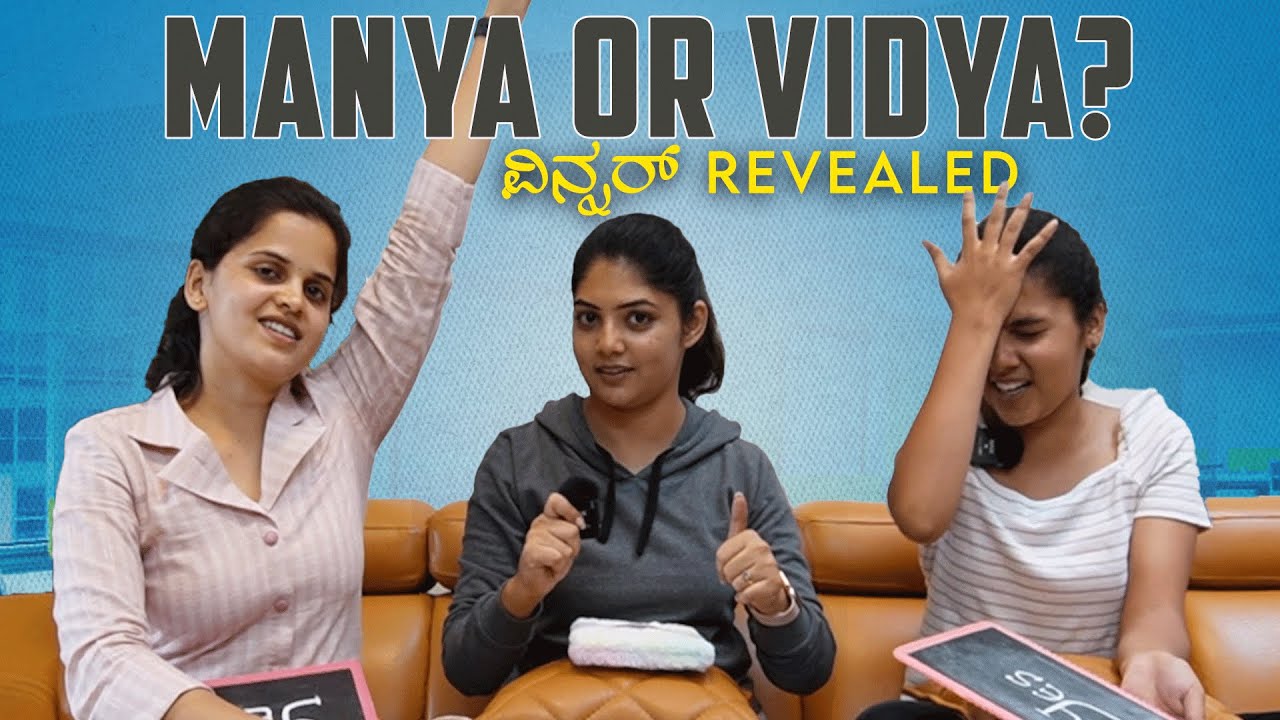 Challenge ನಲ್ಲಿ ಗೆದ್ದಿದು ಯಾರು ಗೊತ್ತಾ? ವಿನ್ನರ್ Revealed | Part 2 | Bindu Gowda Vlogs | Infinitum