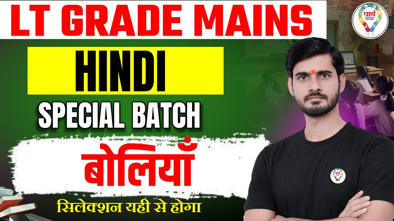 LT Grade Mains Hindi Special Class | बोलियाँ (Dialect) Complete Concept | By Rohanjay Sir