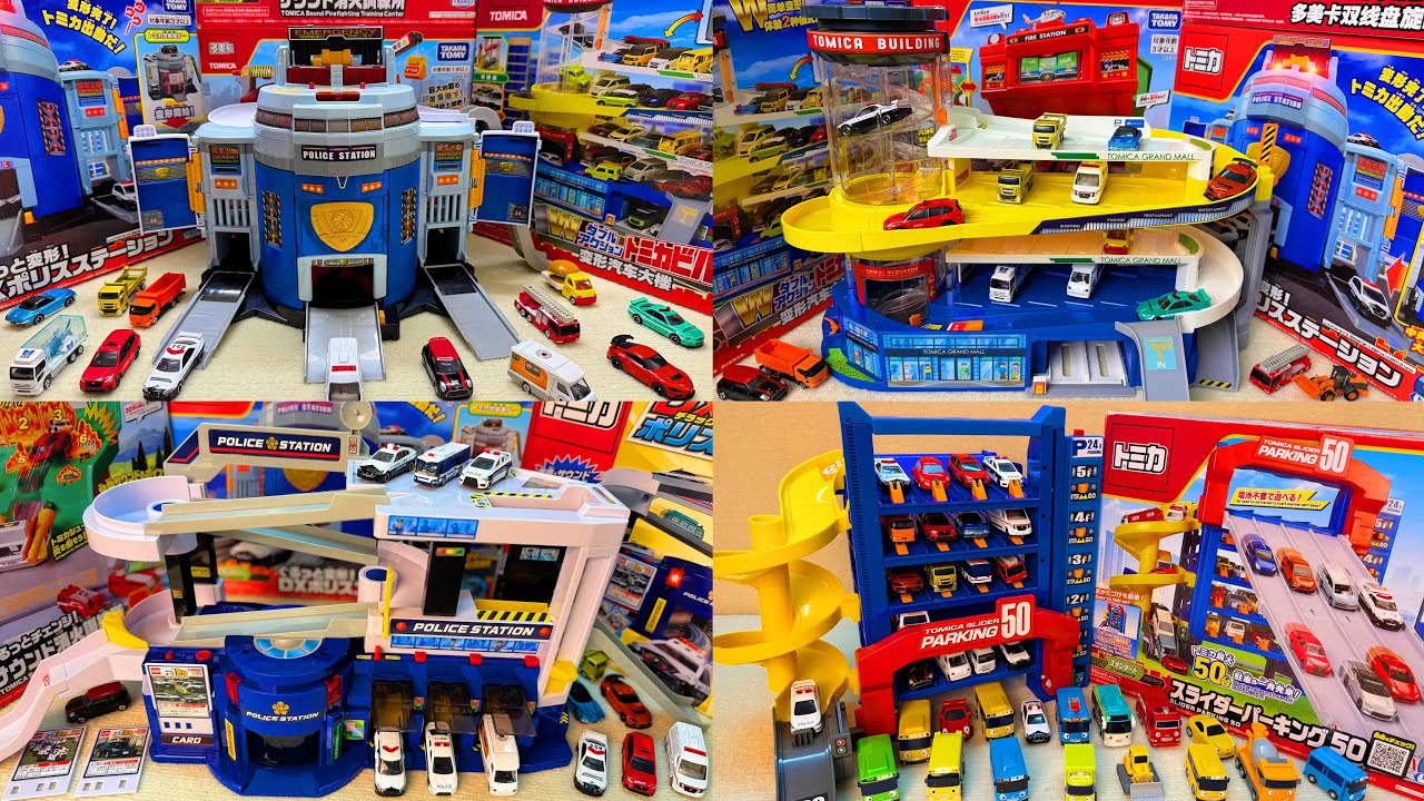 トミカ変形DX全部入り！ ポリスステーション＆滑走パーキングの大集合を開封だTomica Toys Playset ASMR Satisfying with Unboxing IReview Toys