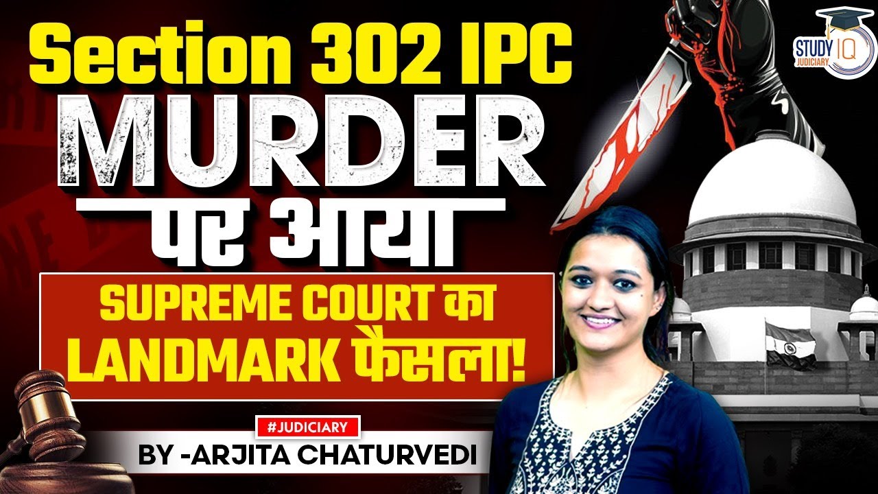 Section 302 IPC | Culpable Homicide | Murder | Section 300 IPC | Indian&nbsp;Penal&nbsp;Code