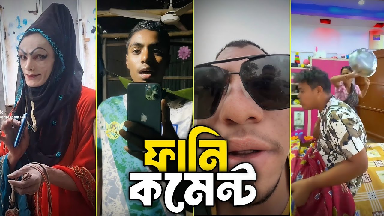 Bangla Funny Comments | Part 20 | Tiktok funny comments reading | MrVatiza