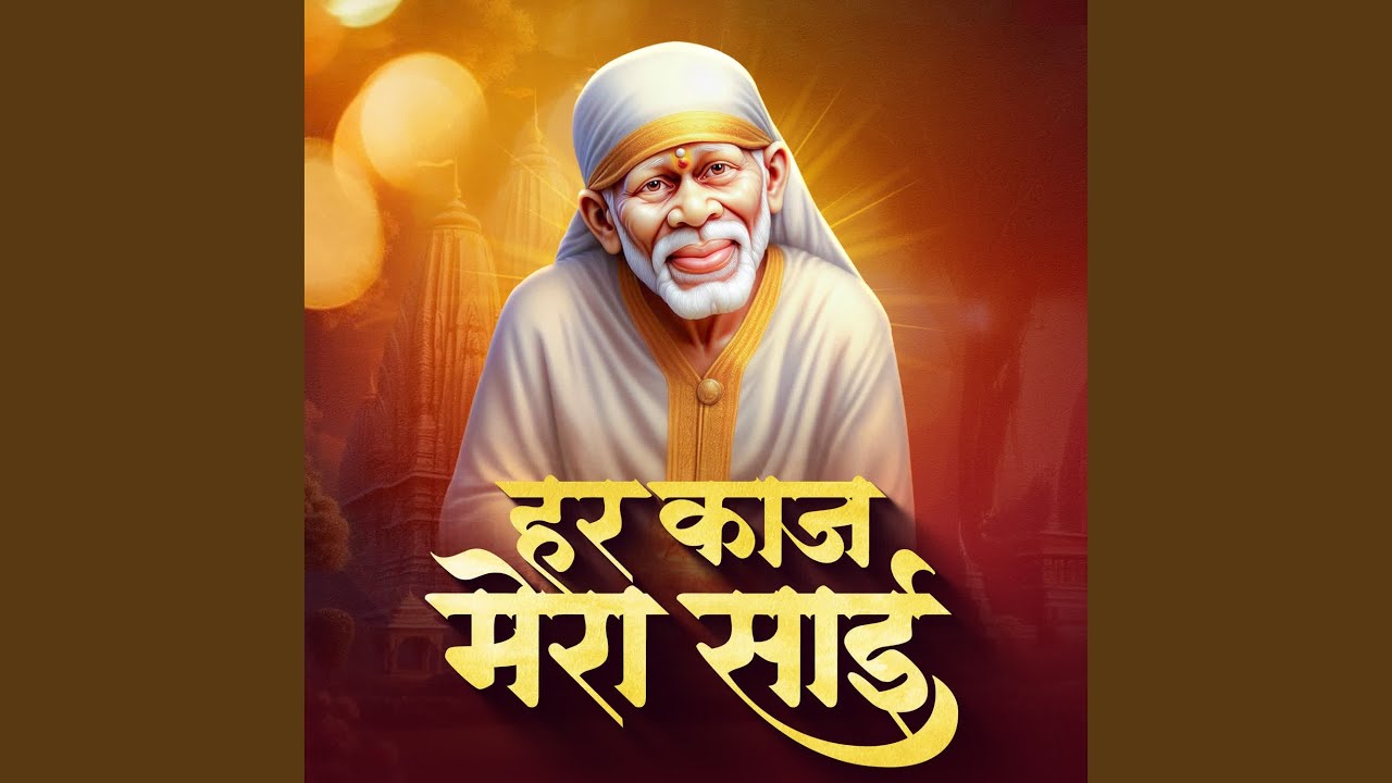 Har kaaj Mera Sai