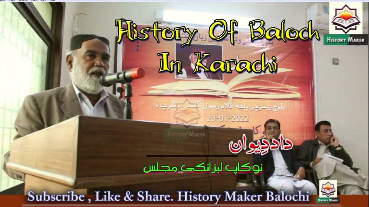 History of Baloch in Karachi||Karachi ,Qadamat , waqehaat o rawayaat||Mulah G-R Kalmati