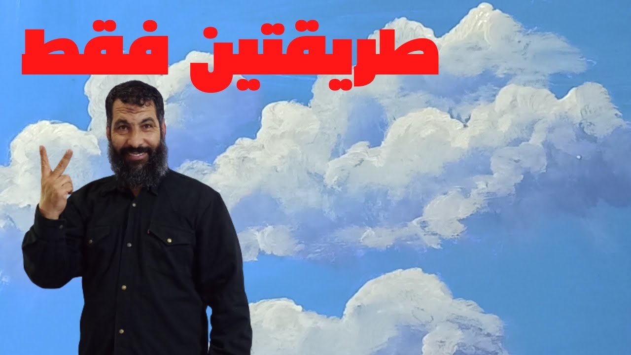 أفضل 2 أفكار لرسم السحاب