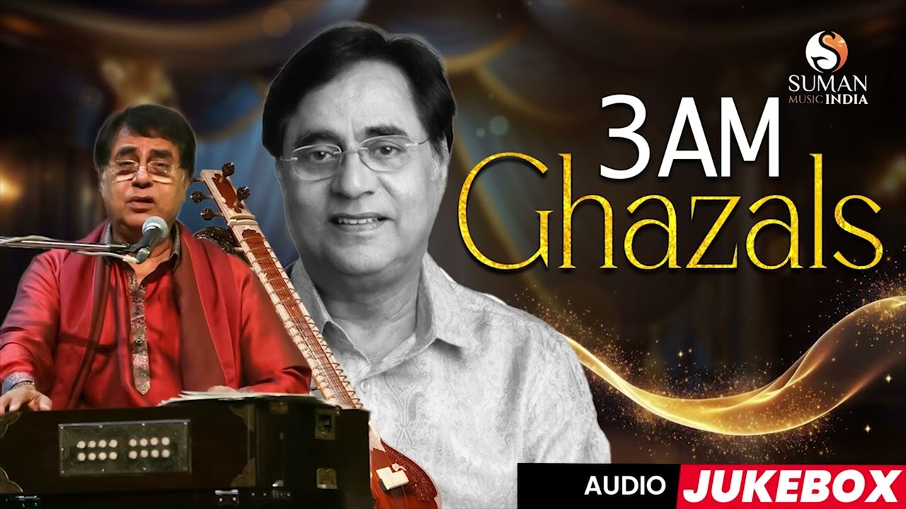 रूह को छू लेने वाली ग़ज़लें 2026 | जगजीत सिंह, आशा भोसले | सदाबहार ग़ज़लें | हिंदी ग़ज़ल संग्रह