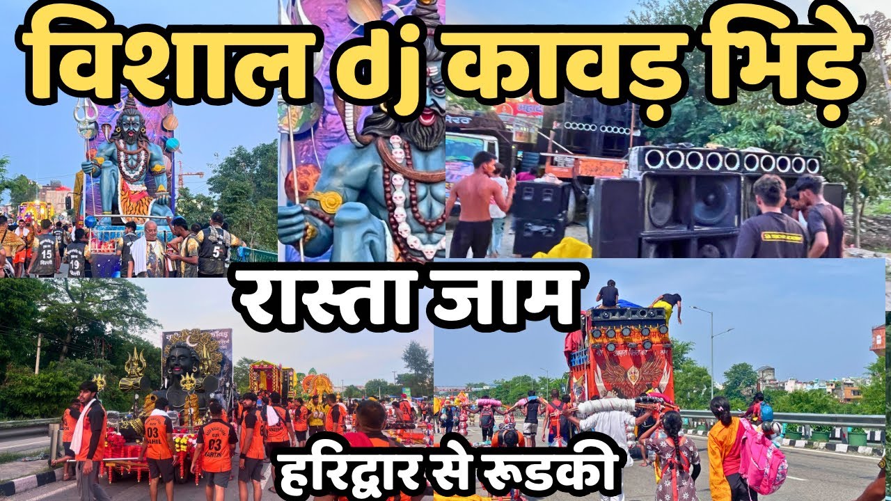 11001 लीटर पवित्र गंगा | भयंकर विशाल D&bull;J कावड़ || पूरा हाइवे झूमा || haridwar kawad | Har ki paudi 