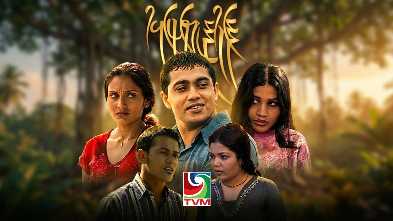 Drama Series - Fahufiyavalhu (epi: 2 of 5)