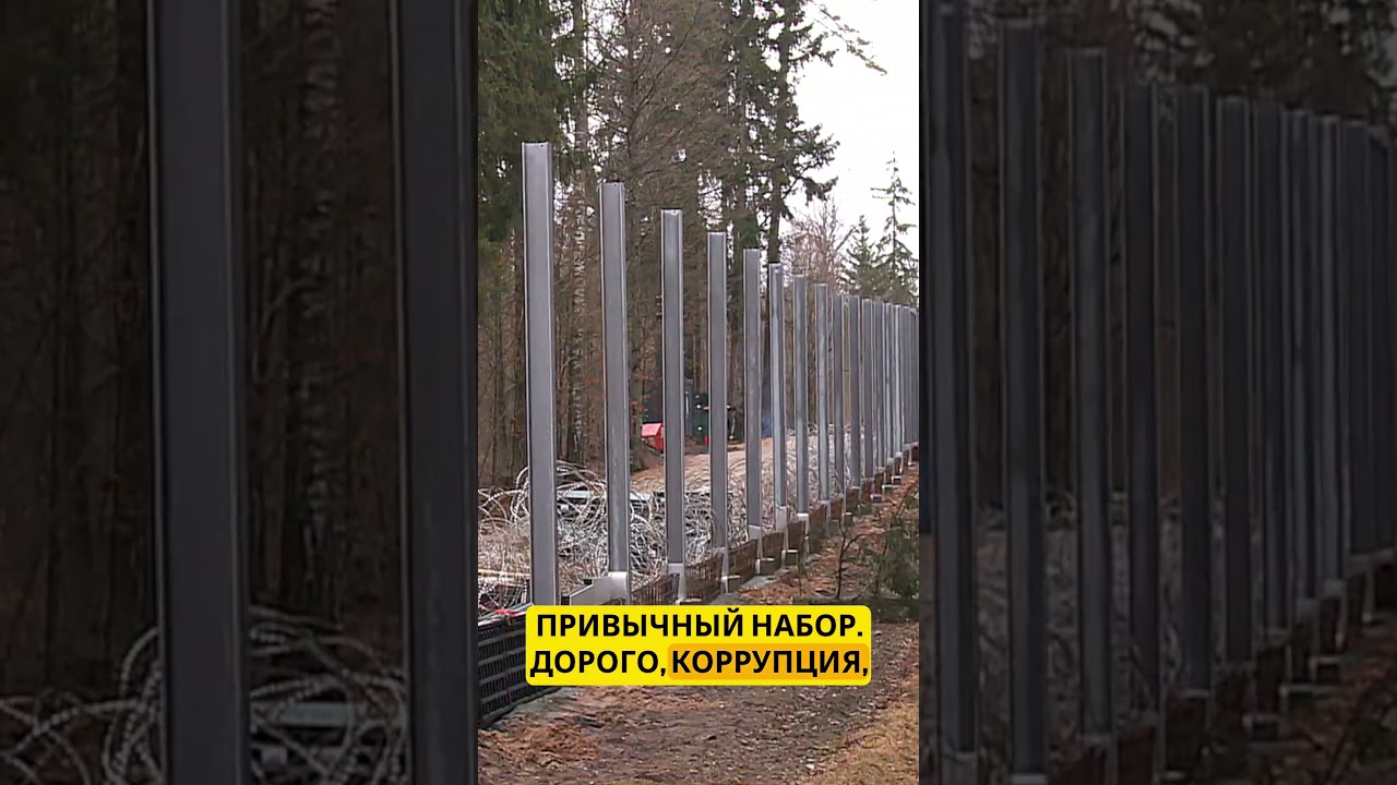 Польша строит новый забор на границе с Беларусью / Лукашенко ЗЛОЙ