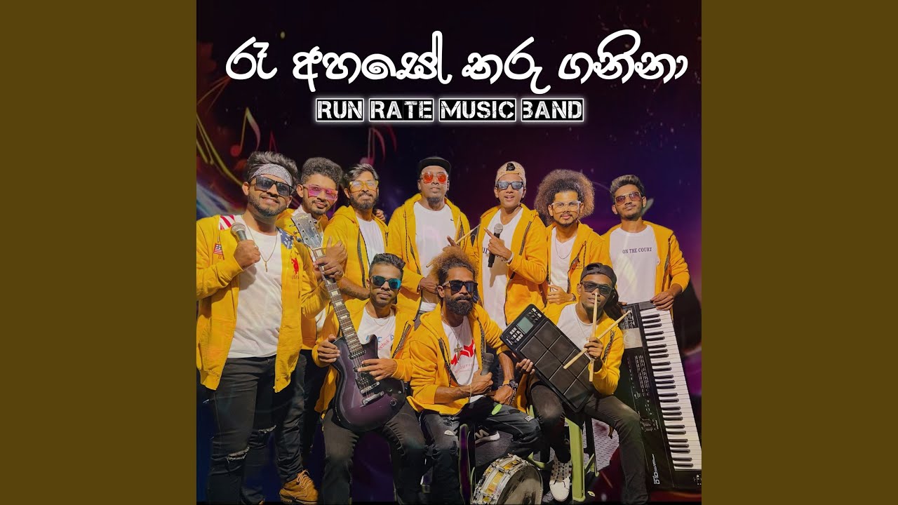 Ra Ahase Tharu Ganina chooty Nangiye