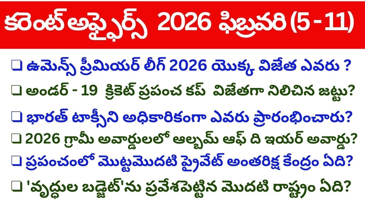 2026 FEBRUARY WEEKLY CURRENT AFFAIRS (5-11) || FEBRUARY CURRENT AFFAIRS 2026 || JOIN IN SUCCESS 