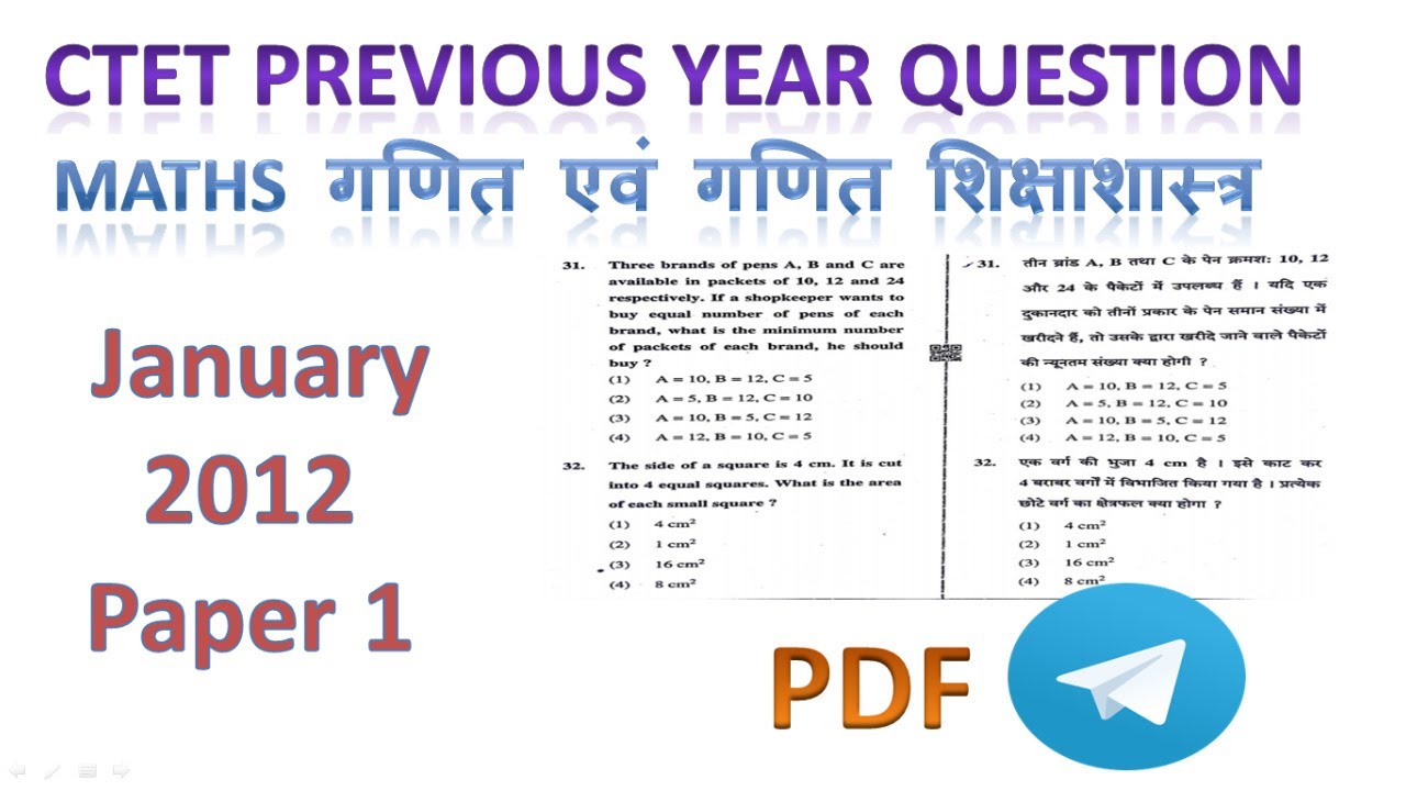 CTET Maths January 2012 paper 1 || CTET Maths Previous Year || CTET Maths Answer Key