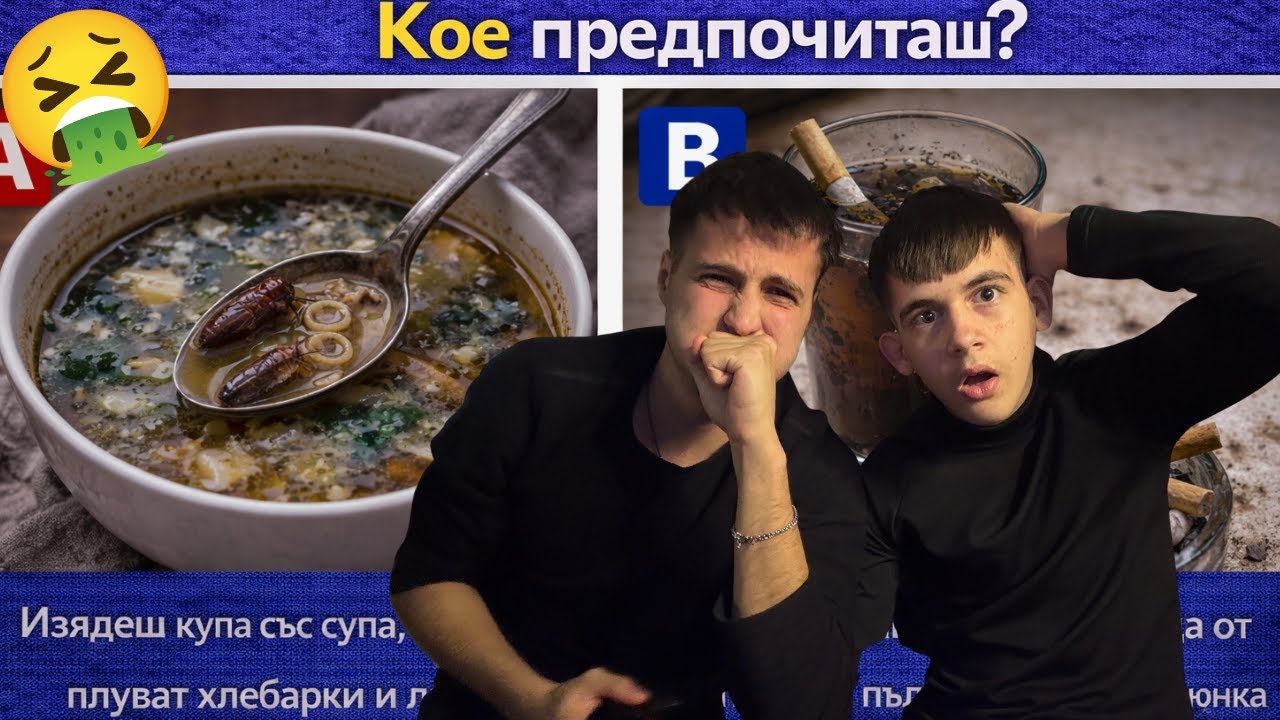 ОТГОВАРЯМЕ НА ГНУСНИ ВЪПОРСИ.... НЯМАШ ДРУГ ИЗБОР......
