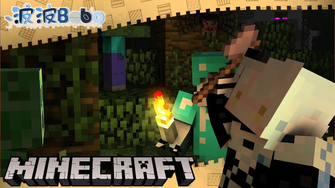 【遊戲/連動】2026/1/24 好久不見!伐木工會!【MINECRAFT】【Bobo波波】