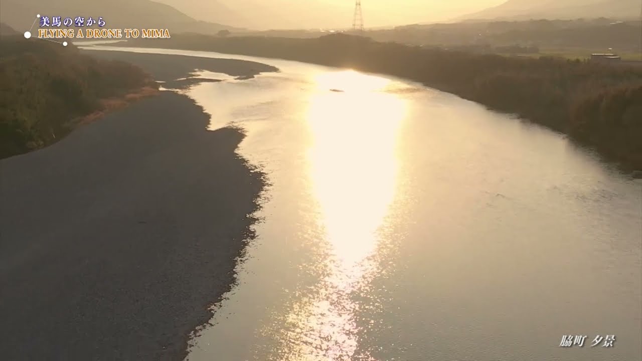美馬の空から  脇町地域