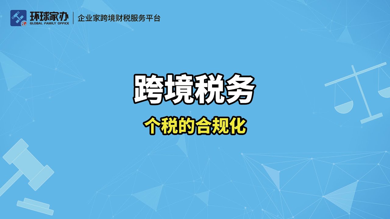 99%的人都不知道的高效个税合规方法建议收藏。