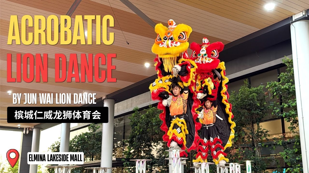2026 CNY Acrobatic Lion Dance | Elmina Lakeside Mall | Jun Wai Lion Dance 槟城仁威龙狮体育会