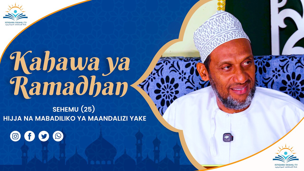 KAHAWA YA RAMADHANI - SEHEMU (25) HIJJA NA MABADILIKO YA MAANDALIZI YAKE
