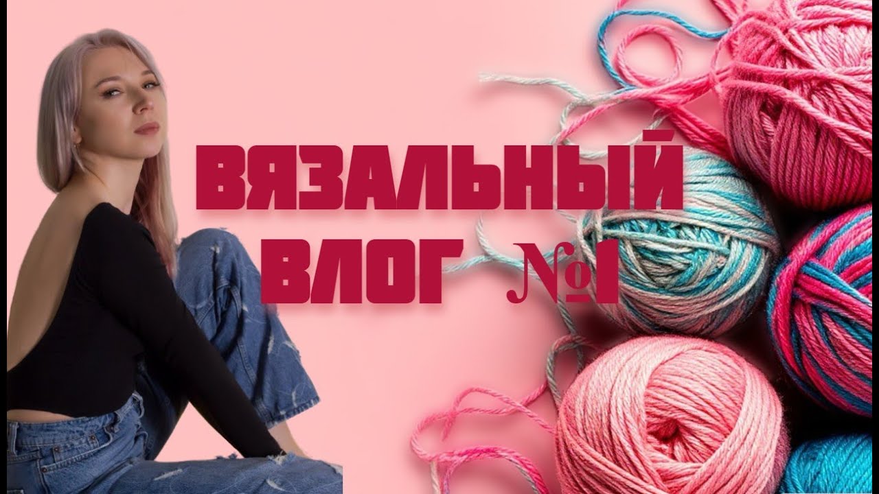 Вязальный влог | Знакомство 💜, первые носочки, шарф-непотеряйка