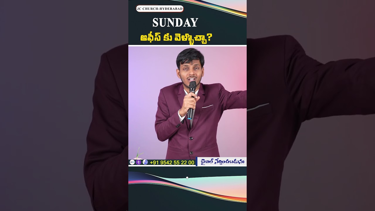 latest telugu christian short messages | telugu bible shorts | #bible #raja #jcchurchraja #trending