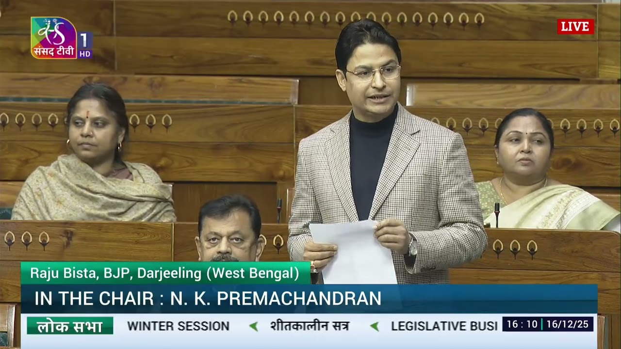 LS | Raju Bista&rsquo;s Remarks | The Repealing & Amending Bill, 2025 | 16 December, 2025