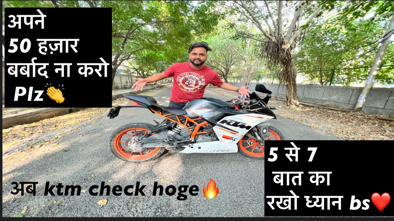 How to check second hand ktm rc duke bike’s ❤️390,200,125 || part -2 🔥#ktm #ktmlover #rc #duke