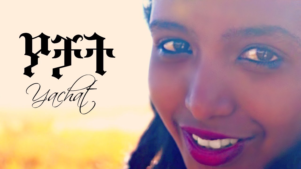 Yeneta ft Ben X Jordan & Bek Geez - Yachat | ያቻት - New Ethiopian Music 2019 (Official Video)