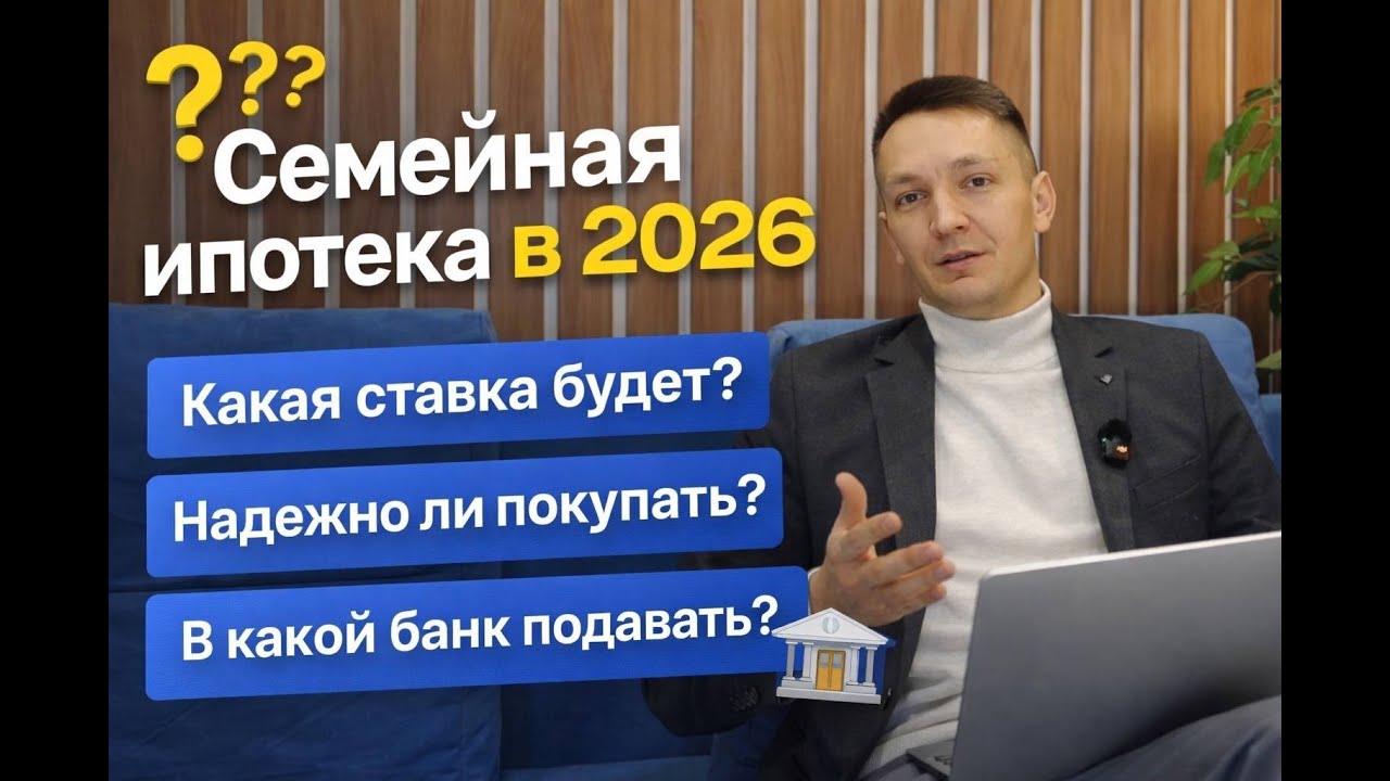 Ипотека без мифов: ставки 2026, проверка квартиры, донорская схема