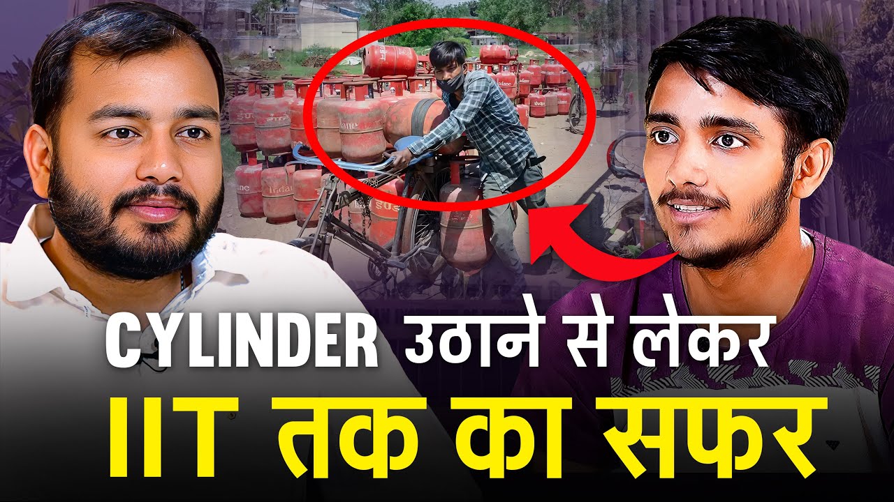 GAS CYLINDER उठाने से IIT तक का सफ़र - Most Hardworking Story of JEE ADVANCED TOPPER🌟 | PhysicsWallah