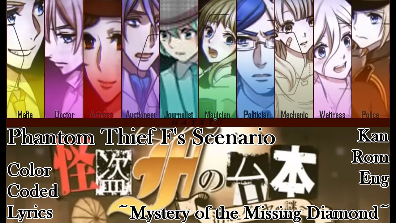 [VOCALOID COLOR CODED] Phantom Thief F's Scenario ~Mystery of the Missing Diamond~ (KAN/ROM/ENG)