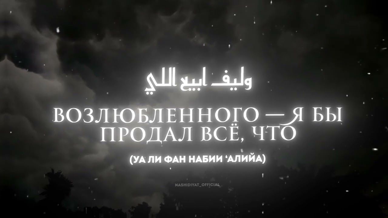 Nasheed- Jannah