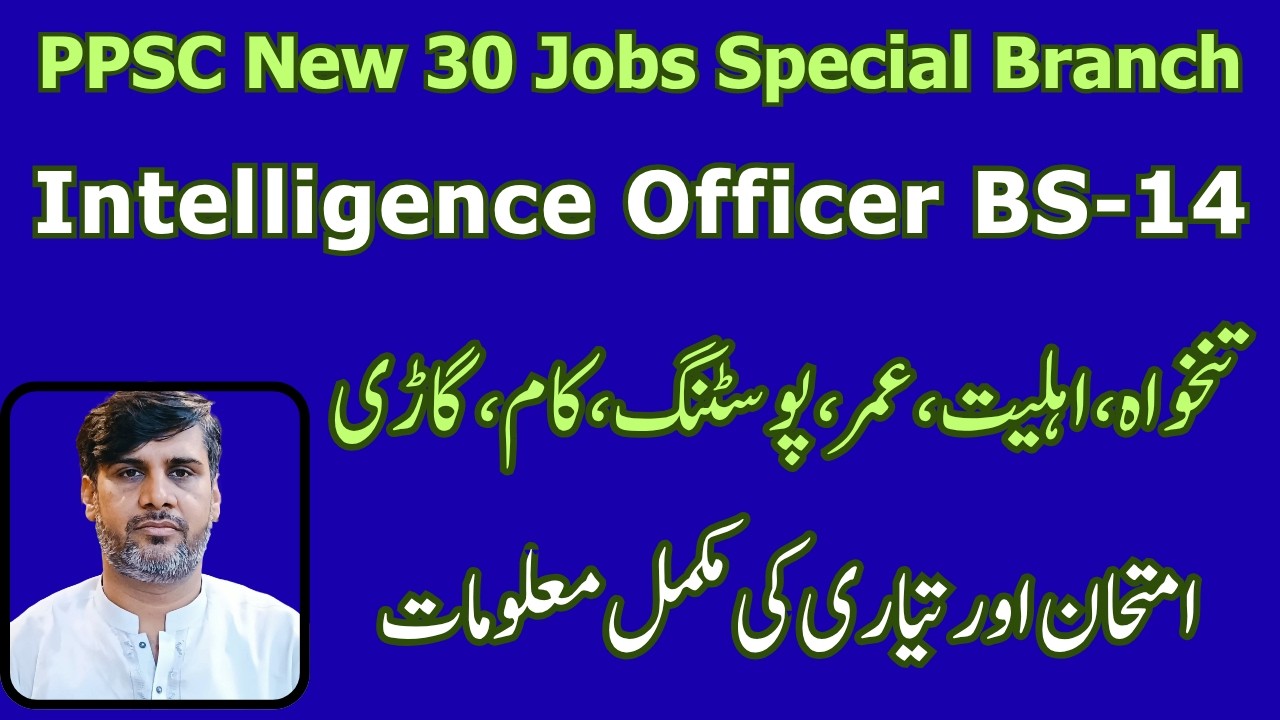 Breaking News | PPSC New Jobs in Special Branch | Intelligence Officer BS-14 | Intelligence Officer
