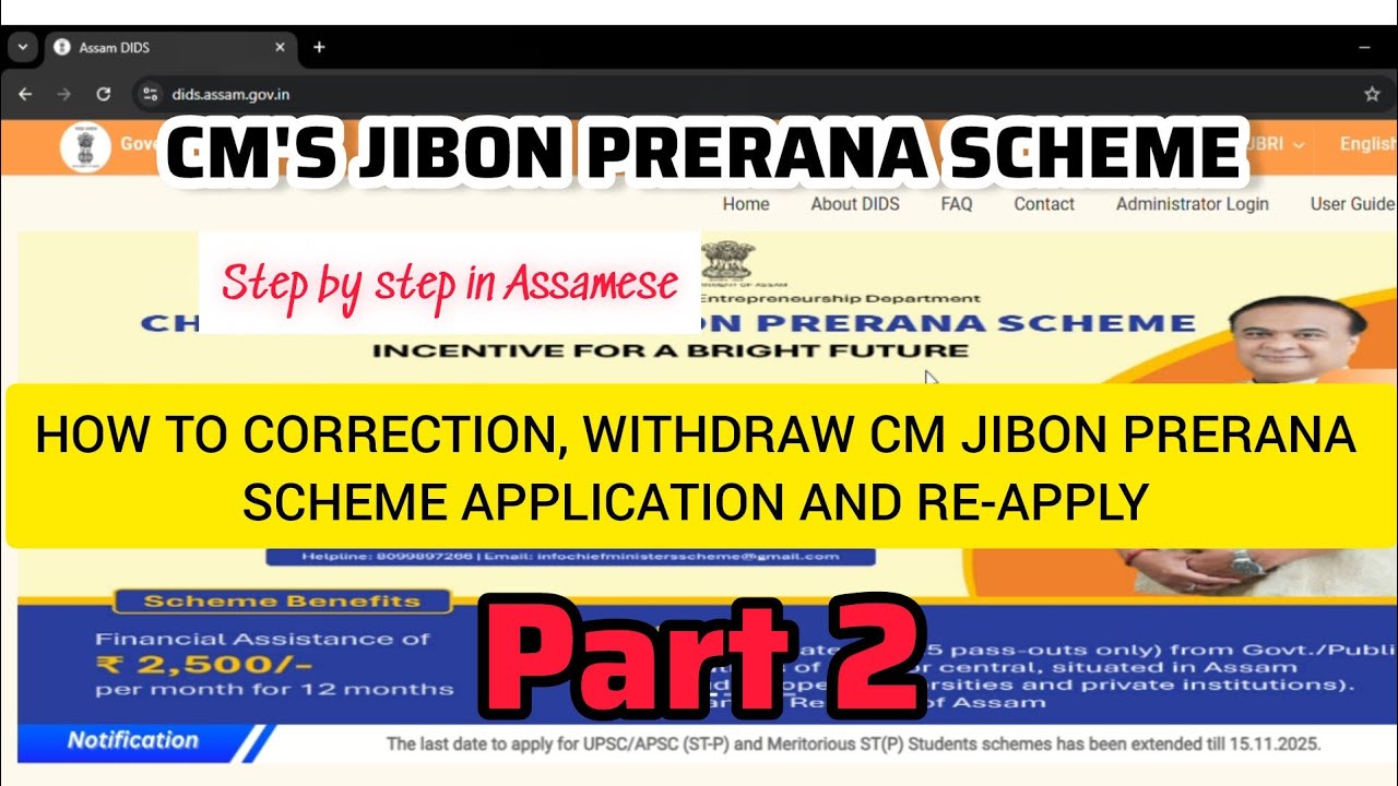 How to Correction,Withdraw and Re-Apply CM's Jibon Prerana Scheme Part 1 | in detailed Assamese