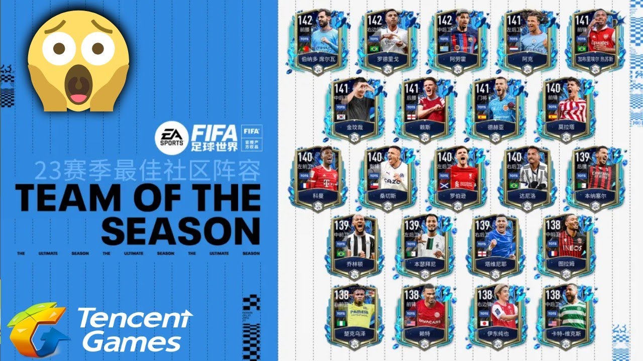 FIFA Mobile Tencent - TOTS is here 👆