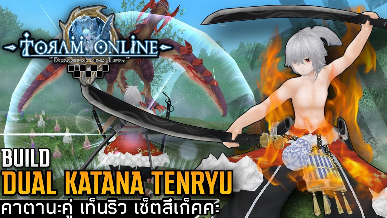 Toram Online - BUILD DUAL KATANA Lv.305 คาตานะคู่