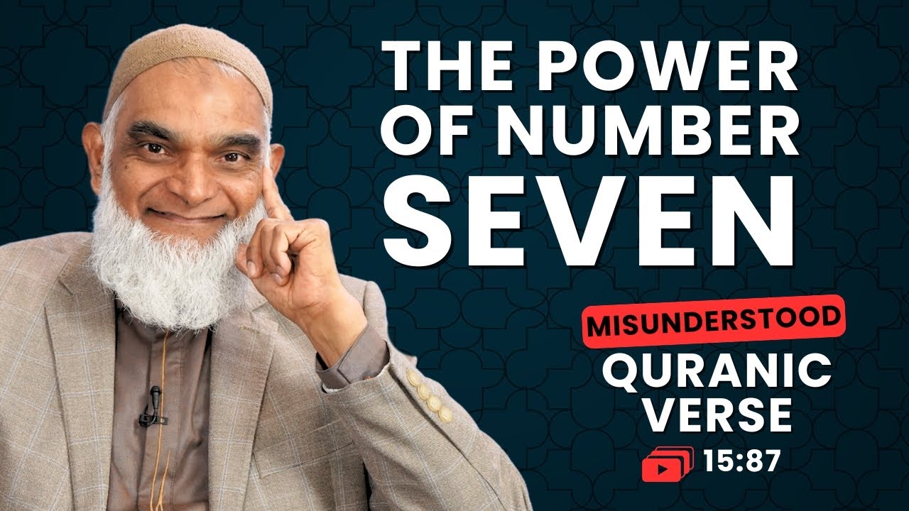 Сила числа семь | Коран 15:87 | Неправильно понятые аяты Корана | Доктор Шабир Элли