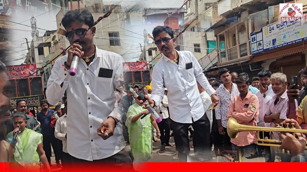 #RANGEELA Jankar ♥Musical♥ Bross Band Killemachhendragad #SADANE SPURTHI NEWS KANNADA;+8310823652