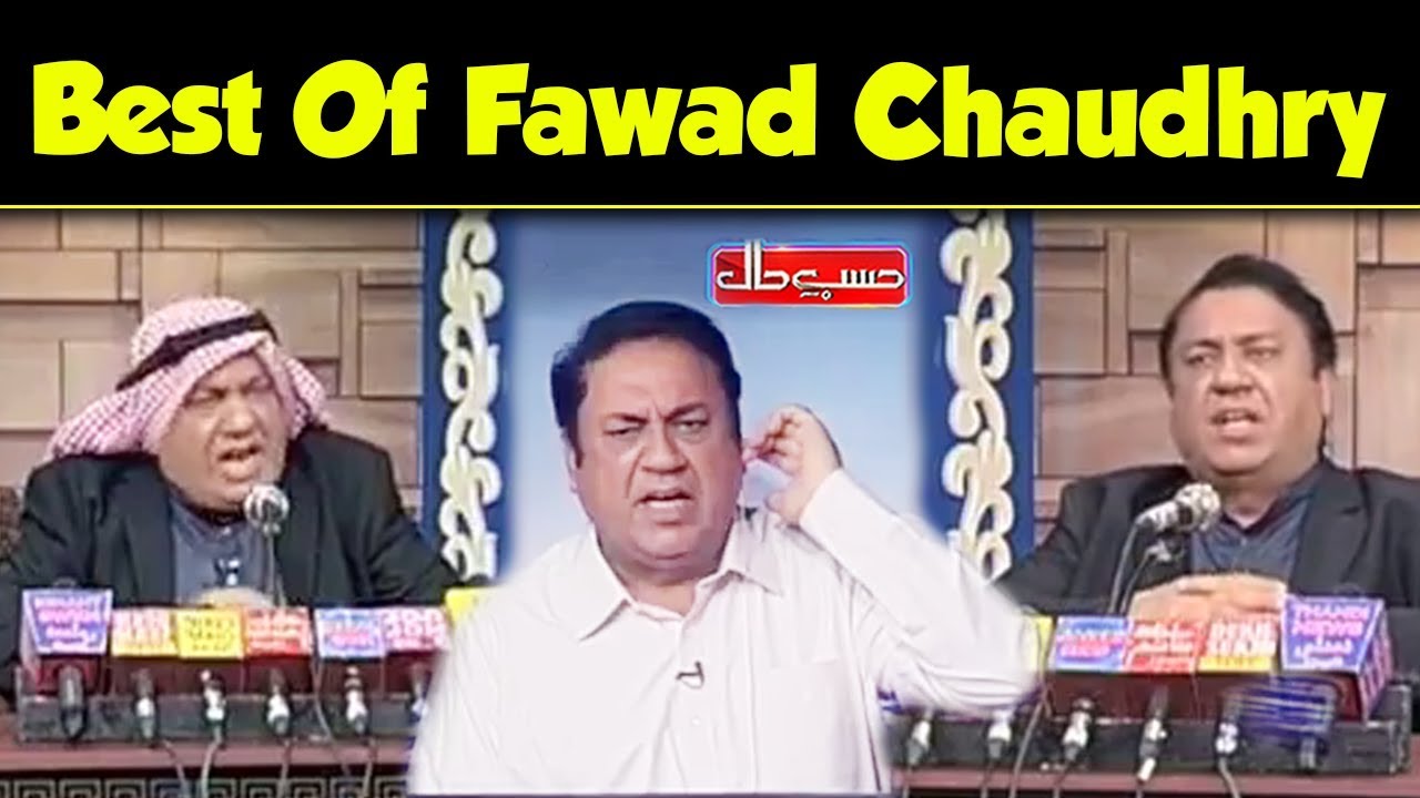 London Say Saudia Arab Tak Fawad Chaudhry | Hasb e Haal | Dunya News