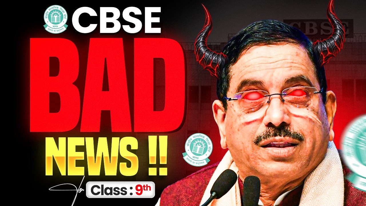 🚨 BAD NEWS! CBSE ने Class 9th के लिए जारी किया बड़ा UPDATE 😱 2026-27