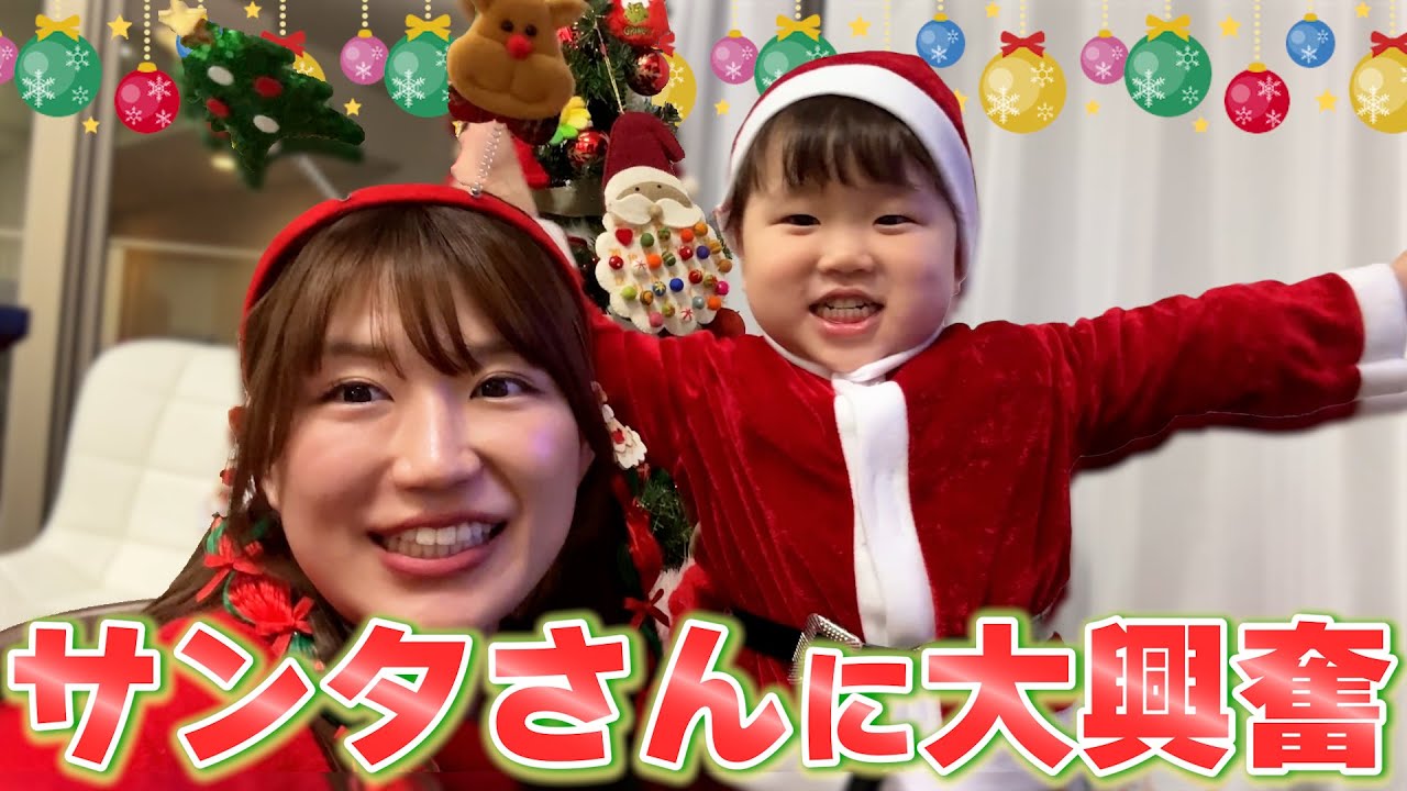 サンタさんが来た…！息子の反応が可愛すぎる🎄🎅