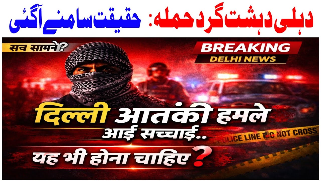 Delhi Terror Attack Truth | Hindu Mahasabha Leader Provocative Statement Exposed | Delhi News 