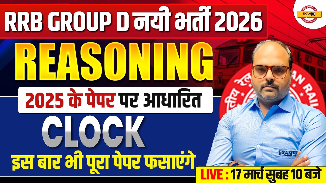 RRB GROUP D 2026 | CLOCK | REASONING CLASS FOR RRB GROUP D 2026 - SAURABH SIR