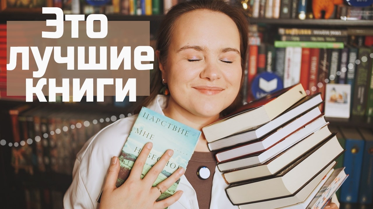 TOP 10 BEST BOOKS, discoveries, and other reading wrap-ups of the first half of 2026