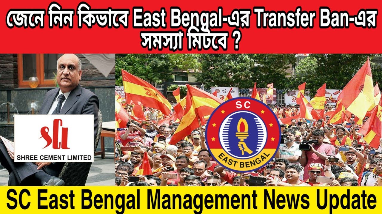 East Bengal Investor ALL News Live Reaction