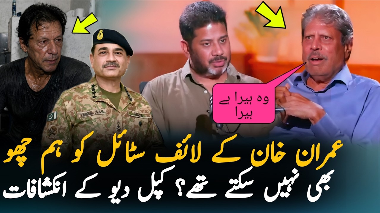 Kapil Dev Praises Imran Khan in Indian Media Interview | Says He Wants to Do Something for Pakistan